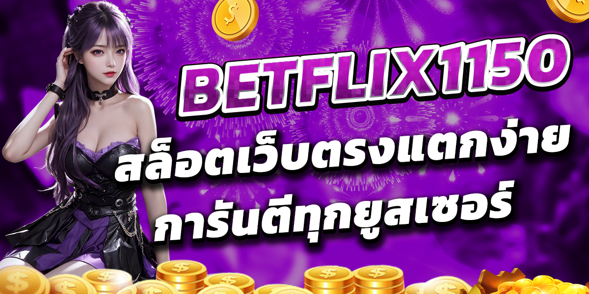 BETFLIX1150