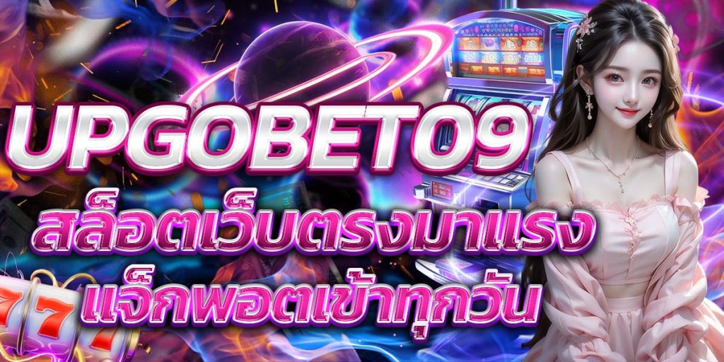 UPGOBET09