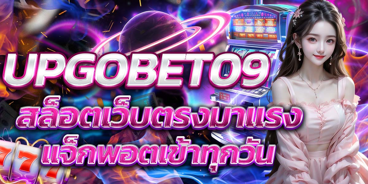 UPGOBET09