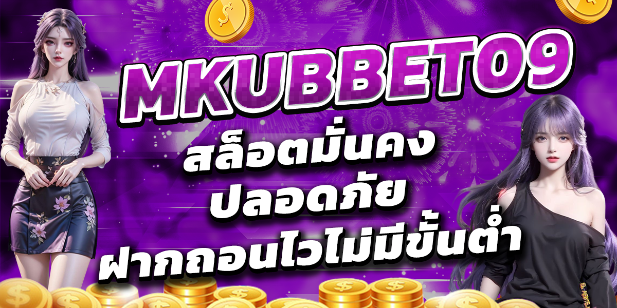 MKUBBET09