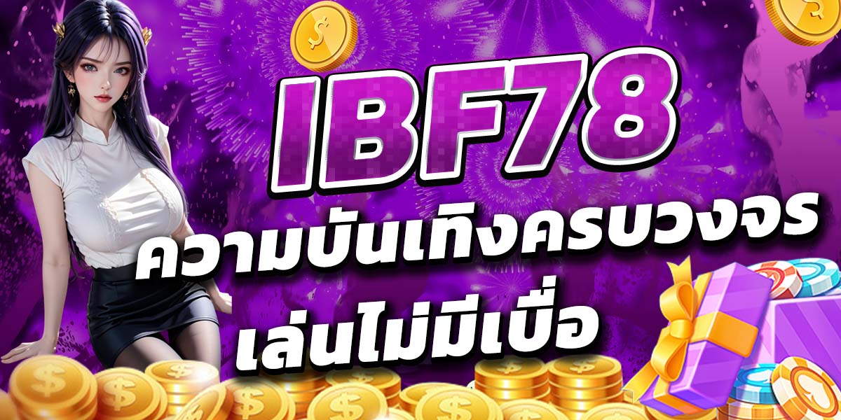 IBF78