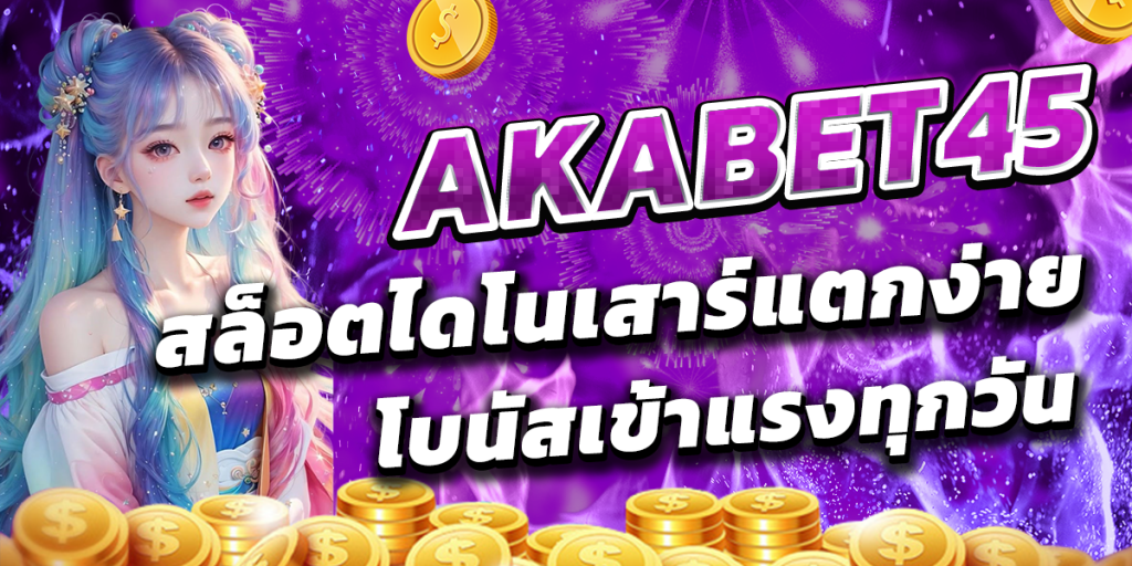 AKABET45