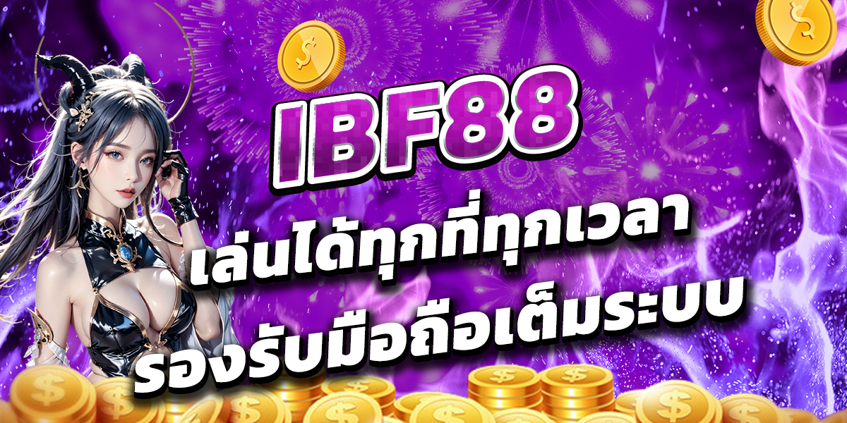 IBF88