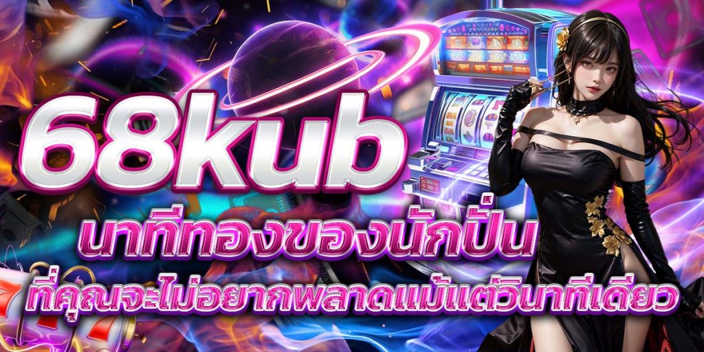 68kub